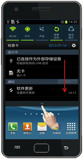 三星I939接收的短信息没有声音怎么办